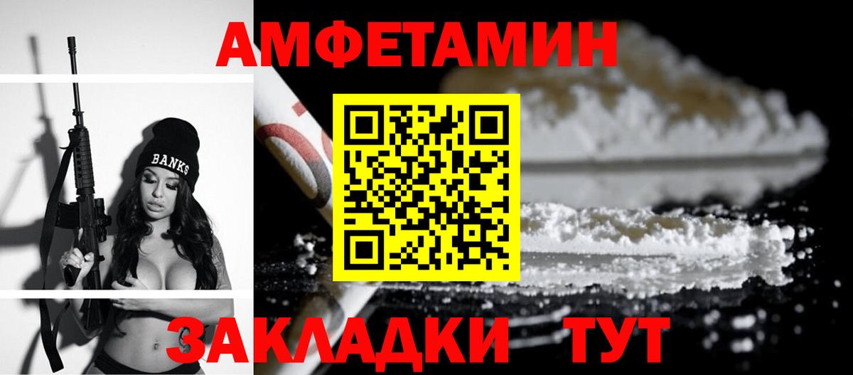 Amphetamine VHQ Сухой Лог