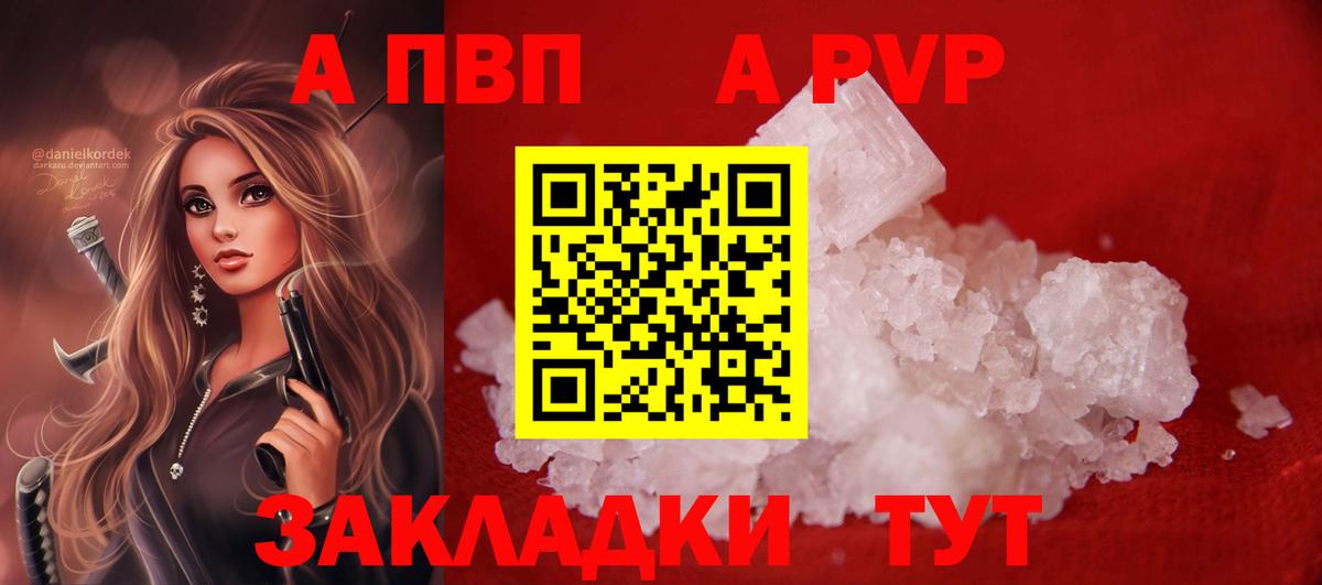 Alpha-PVP СК КРИС  Alpha-PVP  Сухой Лог  Вход с VPN  Alfa_PVP Crystall 