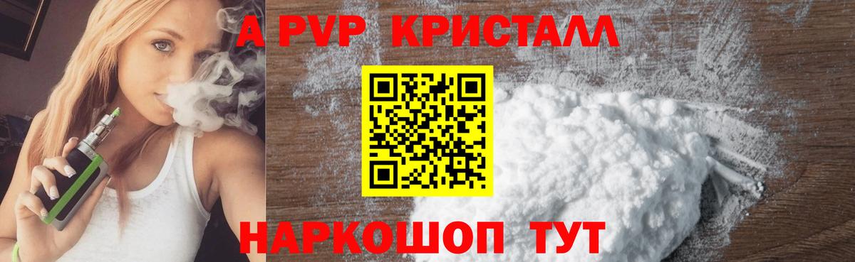A PVP мука Сухой Лог