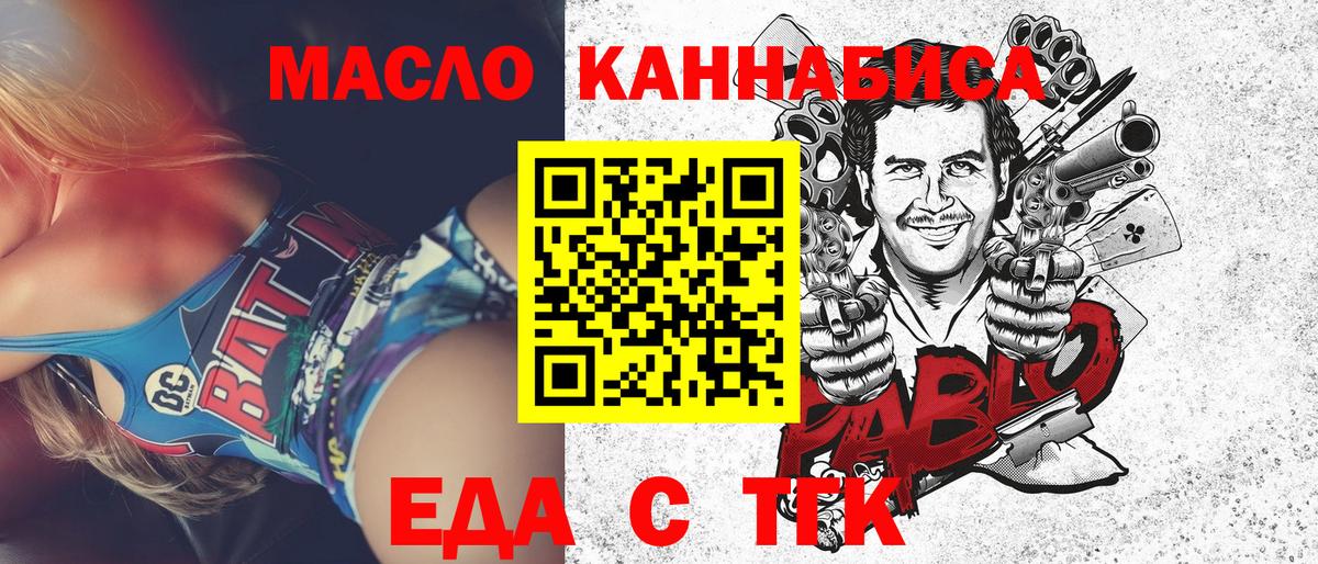 Еда ТГК конопля Сухой Лог