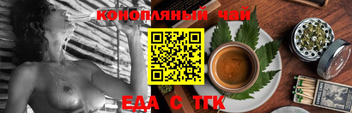 Сухой Лог  Cannafood марихуана  Вход с VPN 
