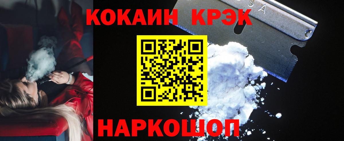 COCAIN 97%  Вход с VPN  Cocaine Fish Scale  Сухой Лог 