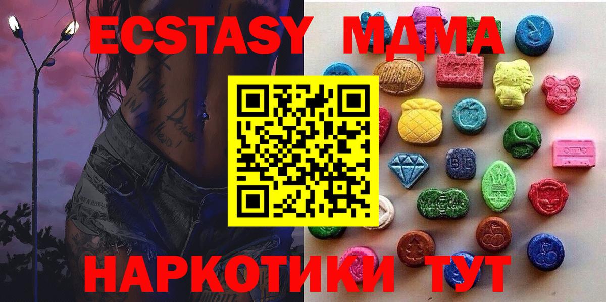 Сухой Лог  Ecstasy  Экстази диски  Вход с VPN  Ecstasy бентли 