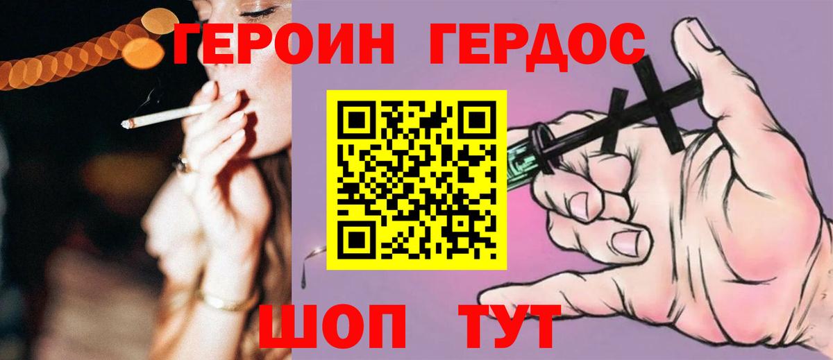 Героин Heroin  Вход с VPN  Сухой Лог 