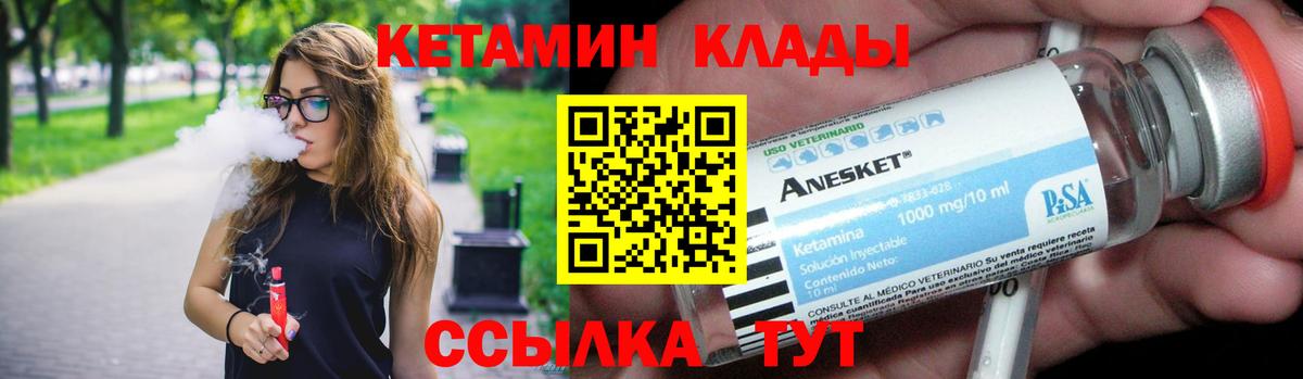 КЕТАМИН ketamine  КЕТАМИН ketamine  Вход с VPN  Сухой Лог 