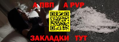 ALPHA-PVP Пенза