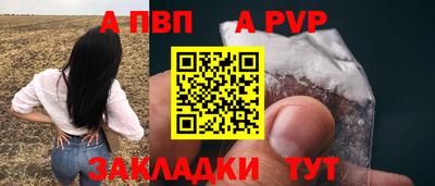 Альфа ПВП Партизанск