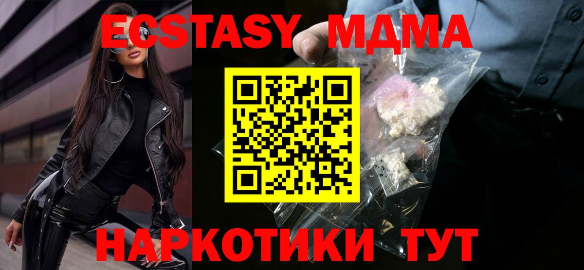 Сухой Лог  МДМА  МДМА кристаллы  Вход с VPN  MDMA VHQ 