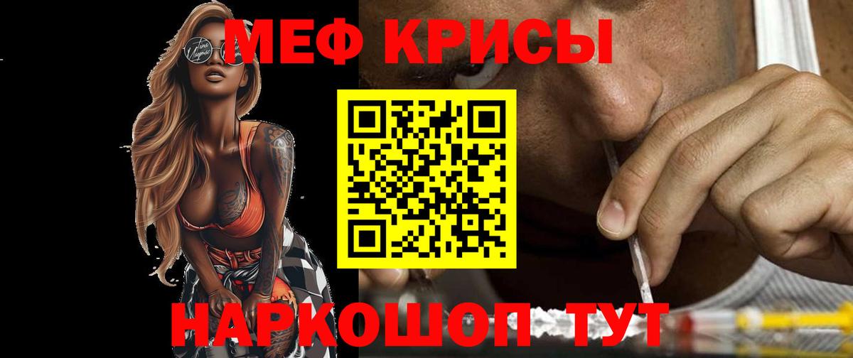 МЯУ-МЯУ mephedrone  Мефедрон мука  Меф  Сухой Лог  Вход с VPN  Мефедрон 