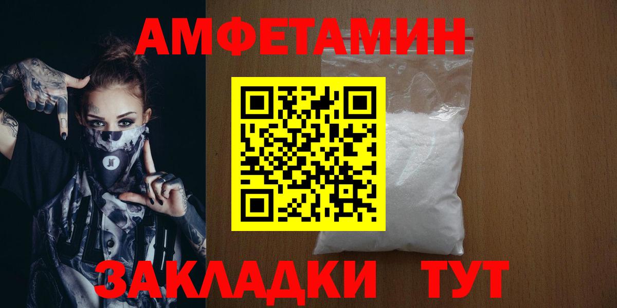 МЕТАМФЕТАМИН кристалл  Вход с VPN  Сухой Лог  МЕТАМФЕТАМИН кристалл 