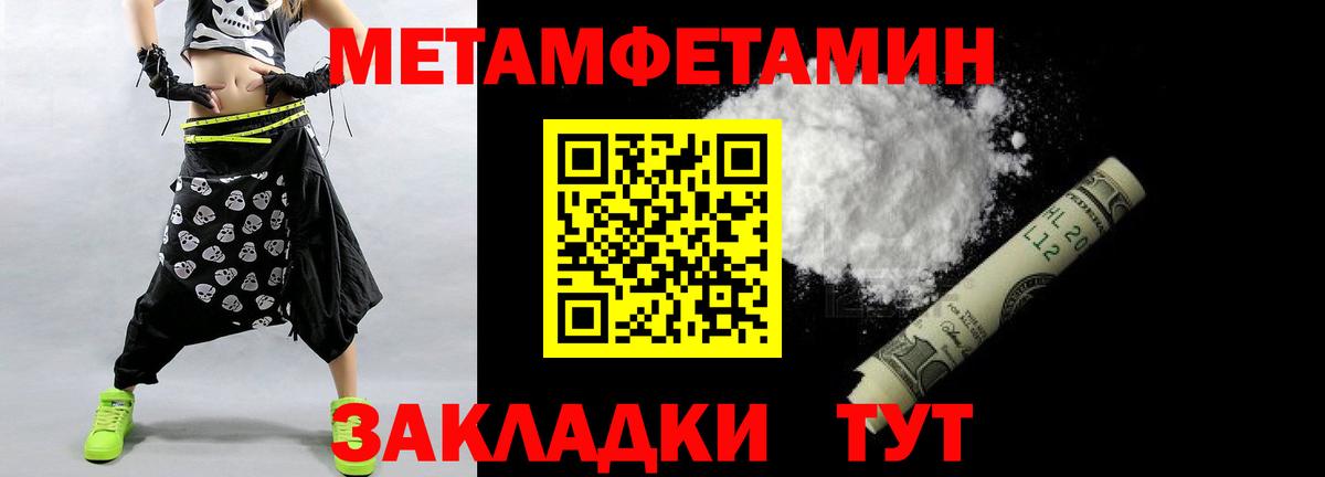 Метамфетамин кристалл Сухой Лог
