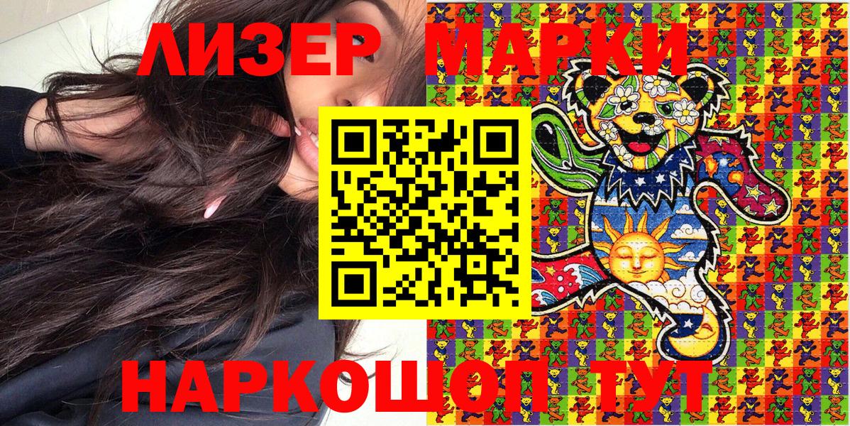 Наркотические марки 1500мкг  Вход с VPN  Сухой Лог  Марки NBOMe  хочу наркоту  Наркотические марки 1500мкг 