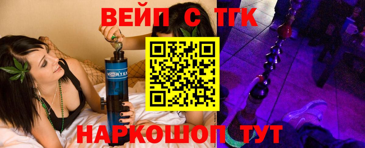 ТГК гашишное масло Сухой Лог