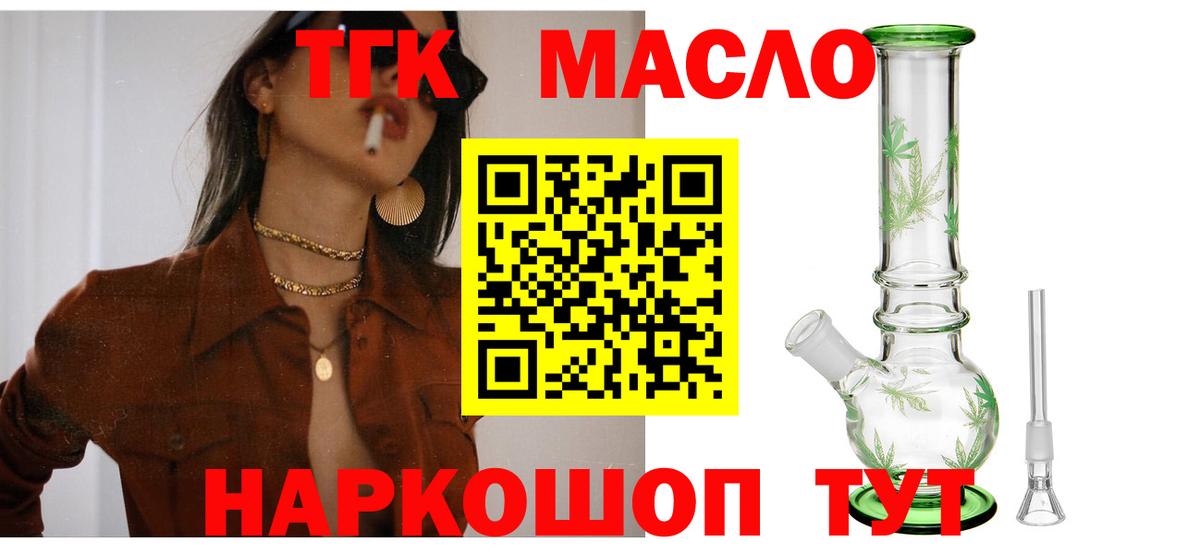 как найти закладки  ТГК вейп с тгк  Вход с VPN  ТГК вейп с тгк  Сухой Лог 