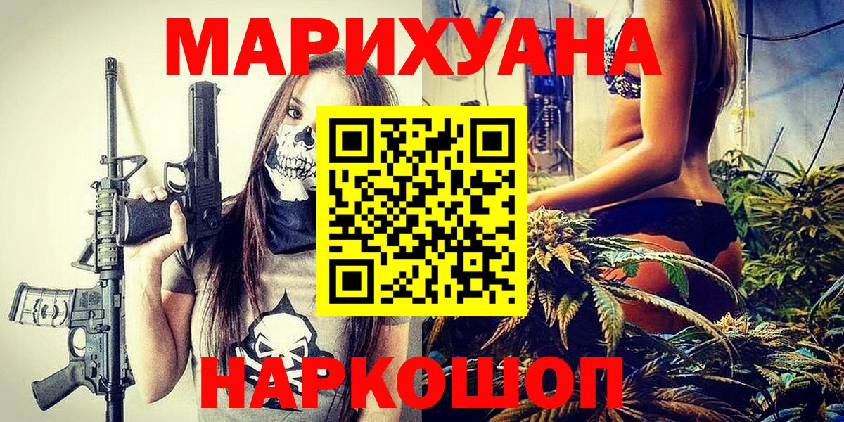 Бошки марихуана ГИДРОПОН  Бошки марихуана SATIVA & INDICA  Бошки Шишки THC 21%  Вход с VPN  Сухой Лог  Шишки марихуана план 